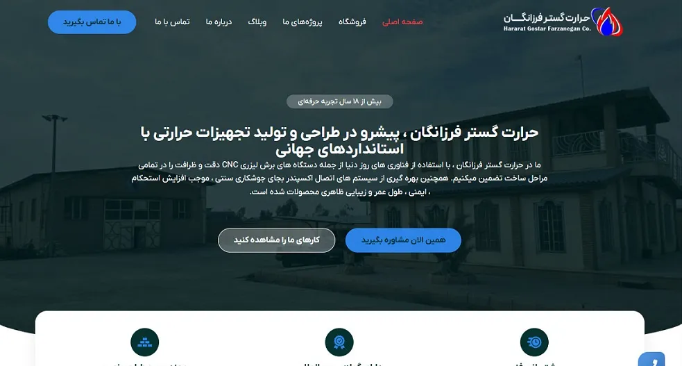 نمونه کار خواجو وب - سایت حرات گستر فرزانگان